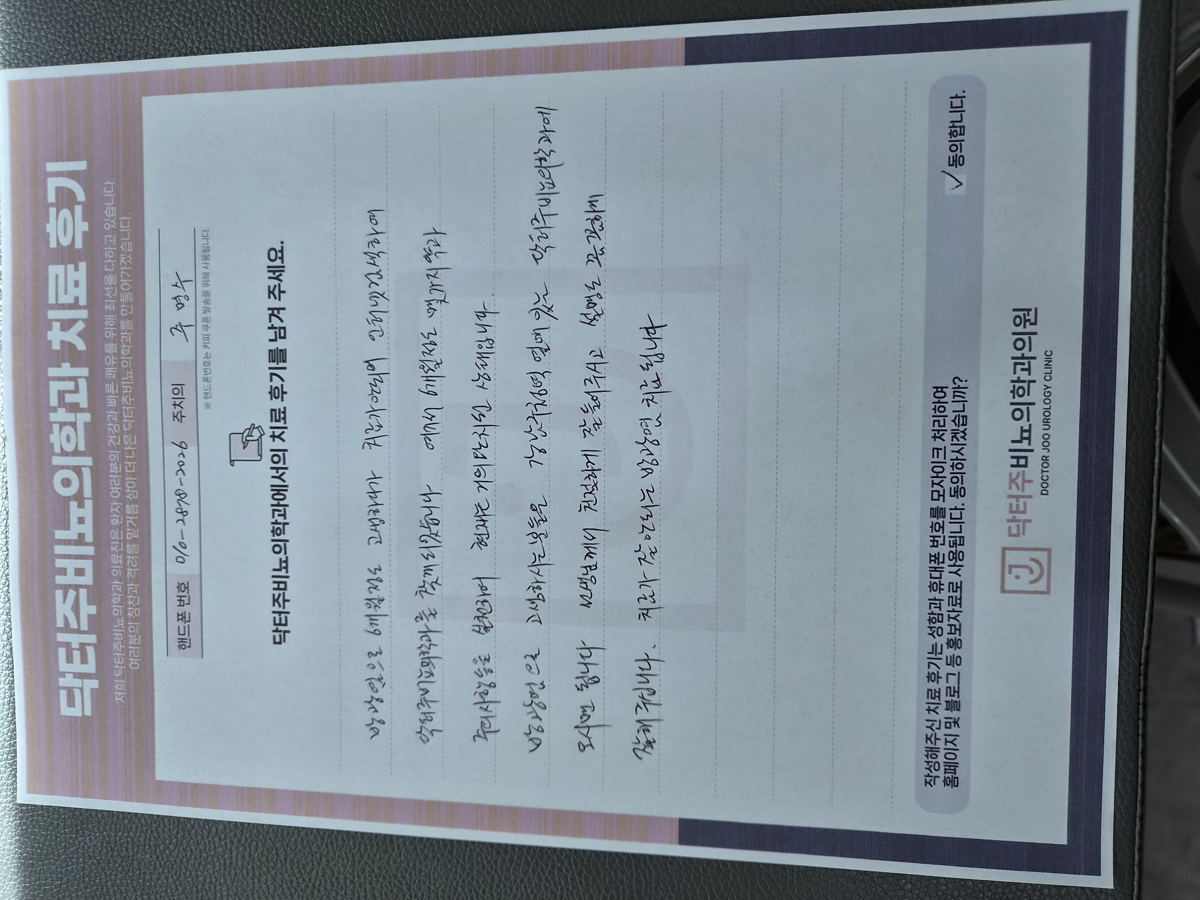 자필후기사진