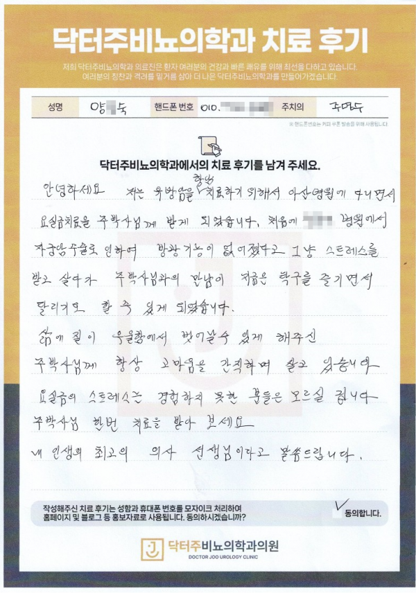 자필후기사진