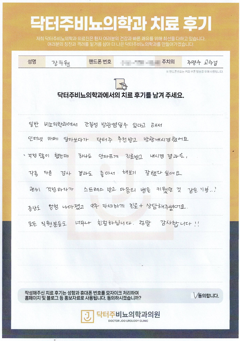 자필후기사진
