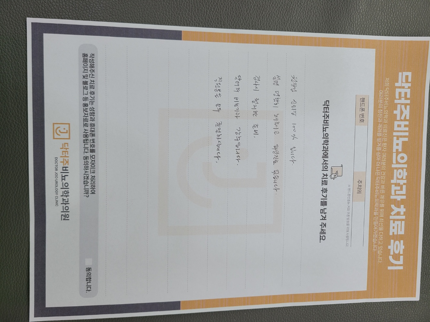 자필후기사진