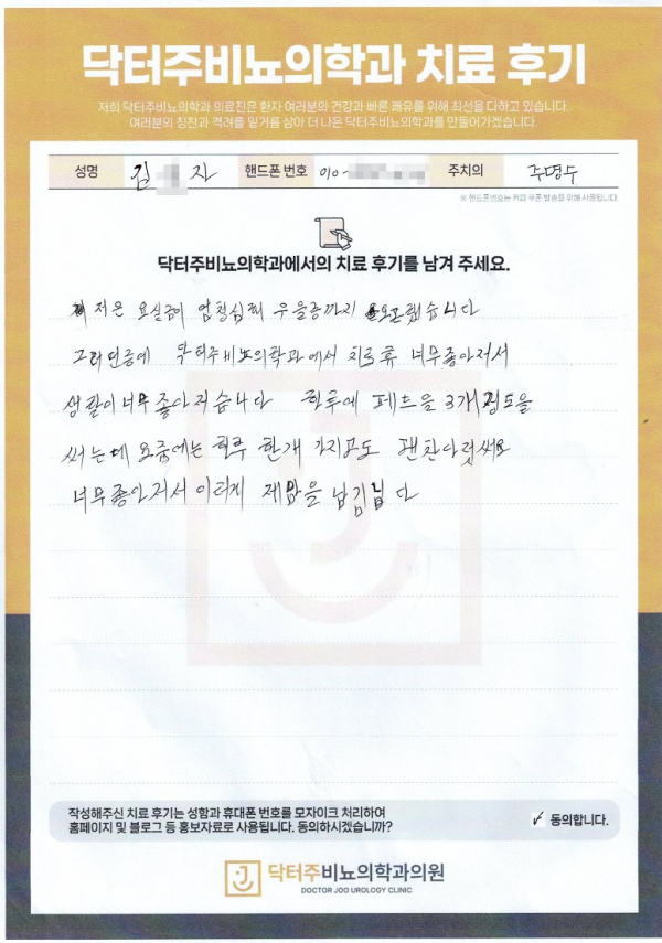 자필후기사진