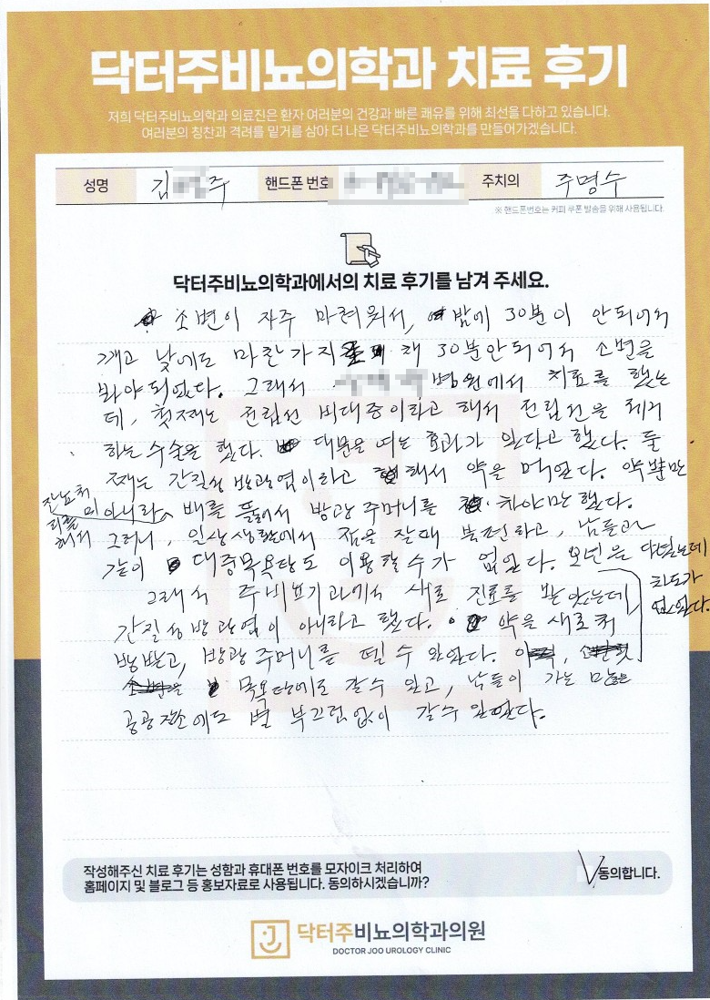 자필후기사진